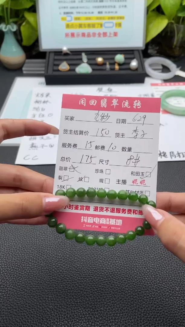 手链未镶嵌和田玉九****2手串