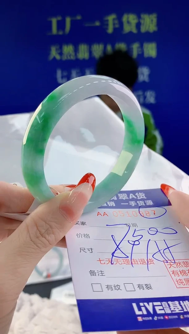 【闪购商品】翡翠手镯未镶嵌87天然A货翡翠