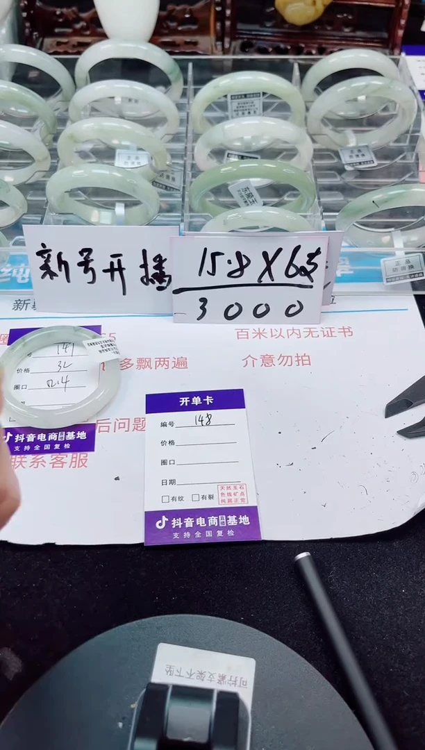 未镶嵌手镯石英质玉147-51/52