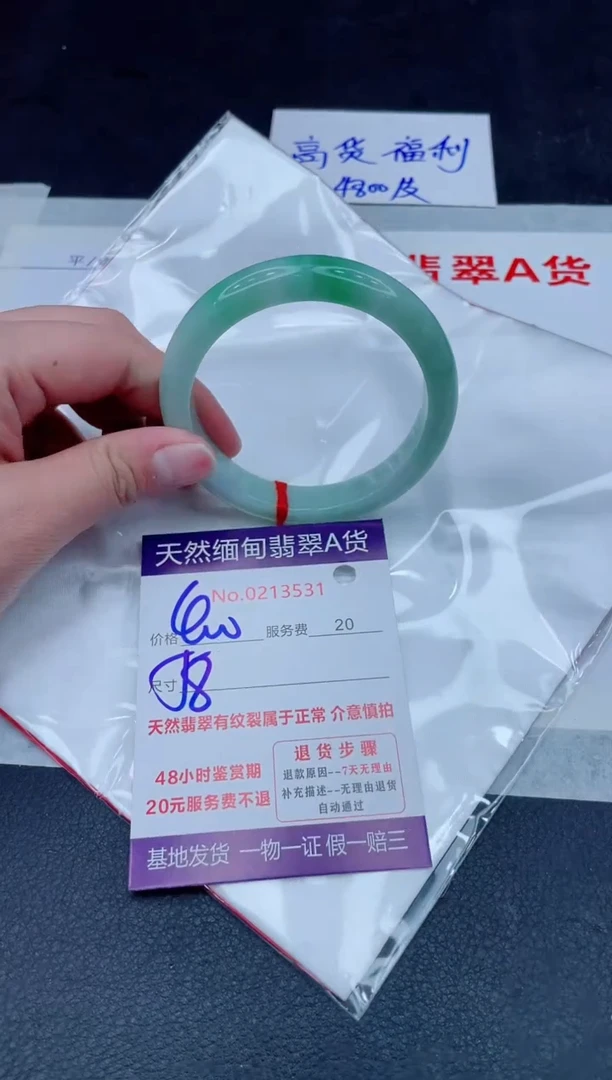 未镶嵌手镯翡翠400.000000