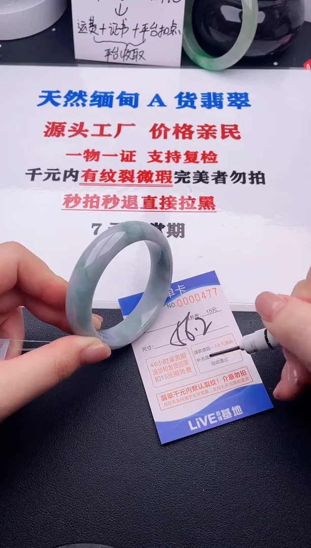 翡翠手镯未镶嵌77