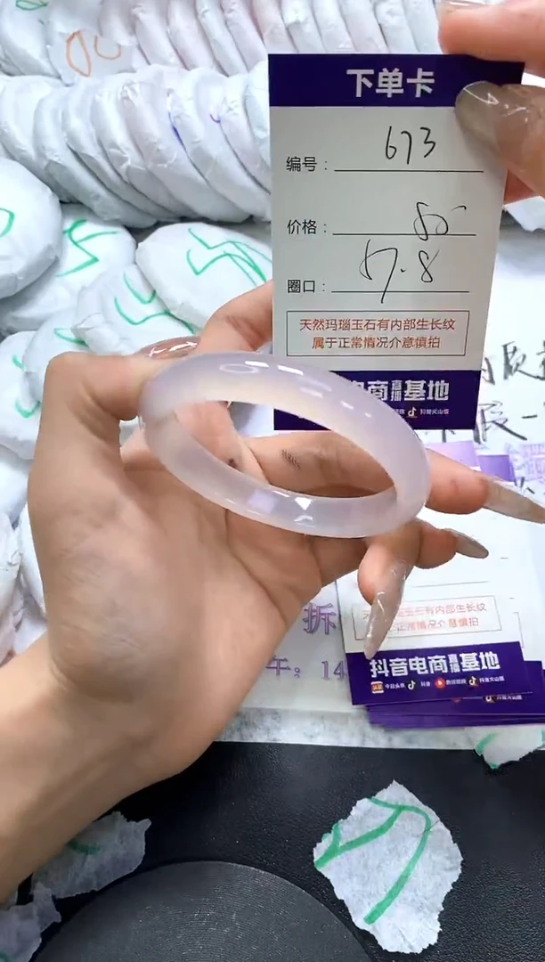 手镯玛瑙/玉髓未镶嵌673