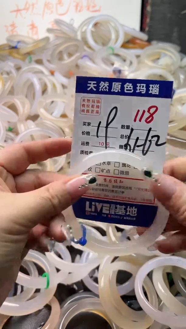 手镯玛瑙/玉髓未镶嵌118