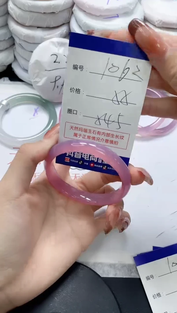未镶嵌手镯玛瑙/玉髓1062