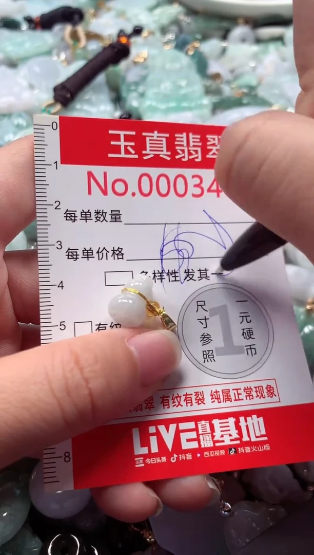 吊坠(不含链)未镶嵌翡翠3483