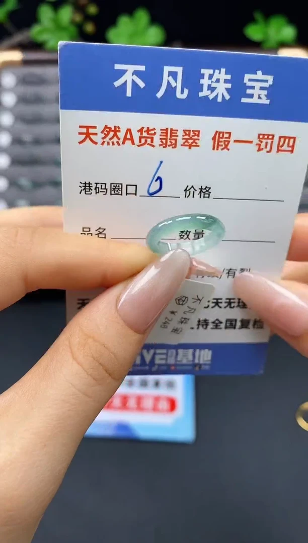 未镶嵌戒指翡翠天然A货翡翠09649