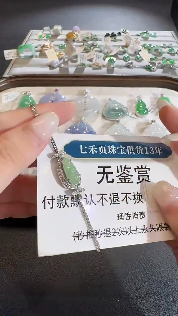 吊坠(不含链)未镶嵌翡翠买断无鉴赏不退换