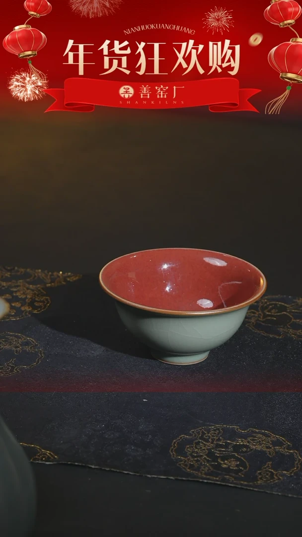 【闪购商品】善窑厂汝窑外粉青内霁红福利杯