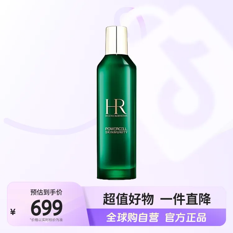 【自营】HR赫莲娜正品绿宝瓶新肌水200ml强韧修护维稳贵妇精萃液【b】