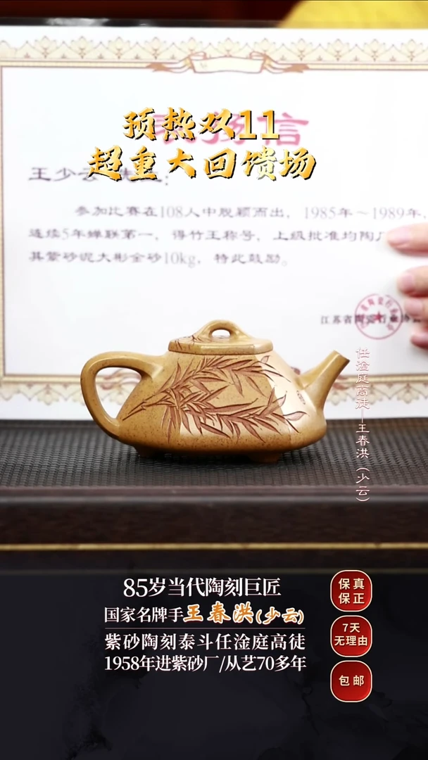WCH75六方子冶石瓢龙骨金砂230cc