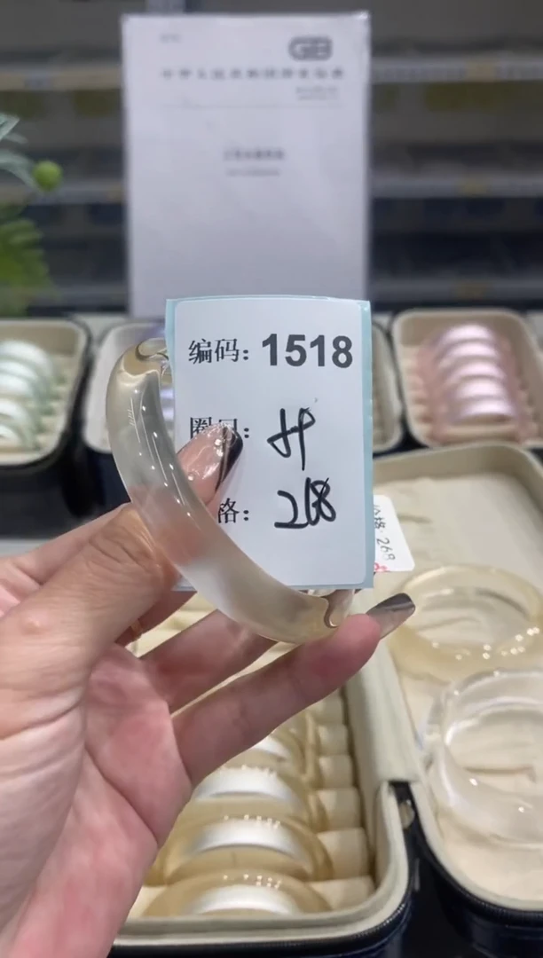 非金属无编码1518