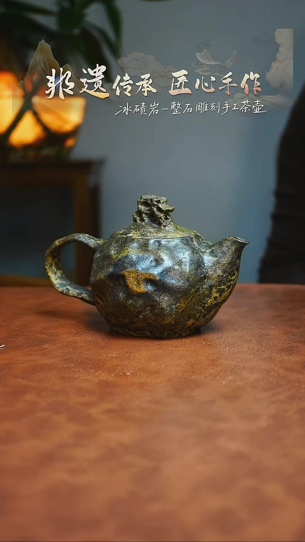耿*平冰碛岩茶器家用茶器
