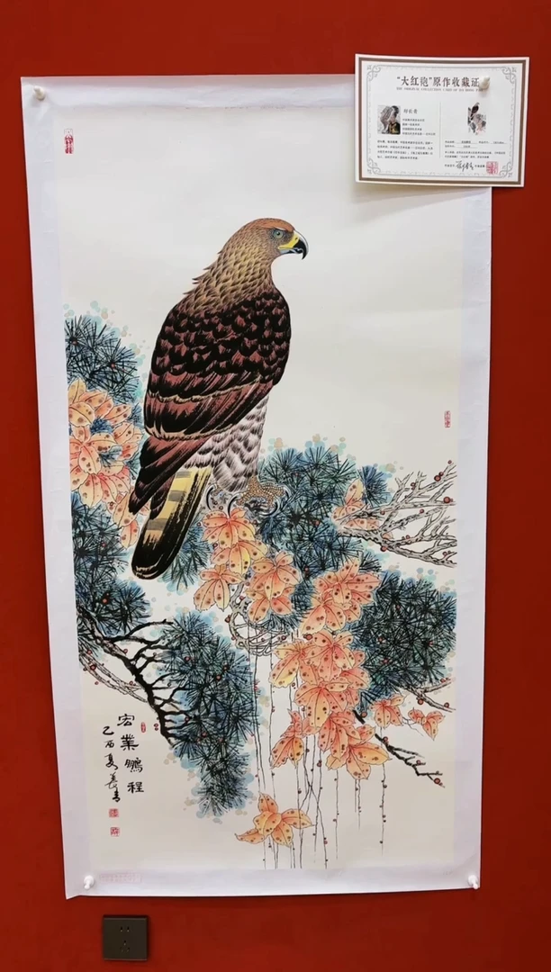 【闪购商品】国画山海艺术馆展览精品
