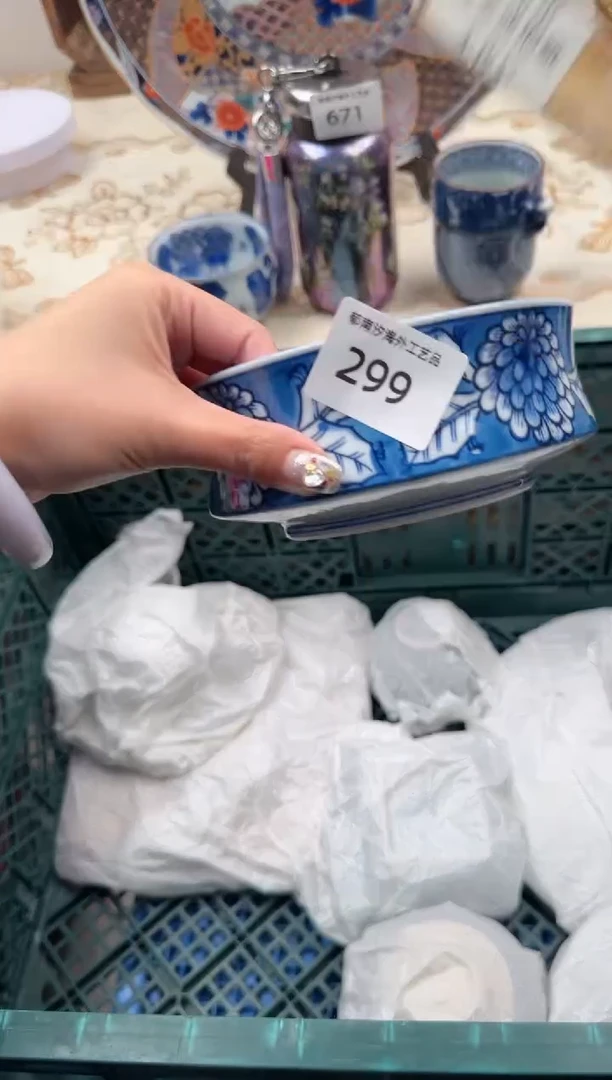 【闪购商品】瓷片W           299