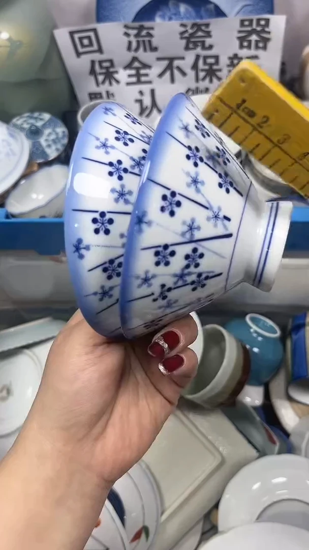 【闪购商品】133回流瓷器，默认微瑕