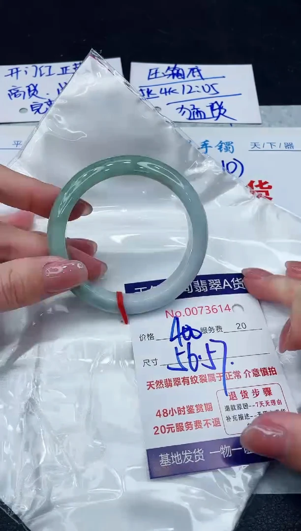 【闪购商品】翡翠手镯未镶嵌8888888888