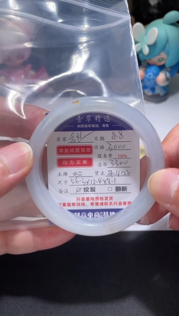 翡翠挂件未镶嵌甜*?手镯