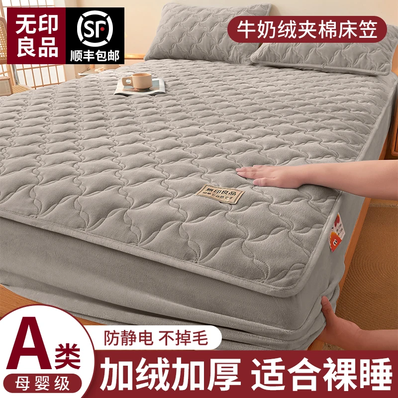 无印良品牛奶绒床笠冬季加绒加厚夹棉床垫保护罩珊瑚绒床单床套S