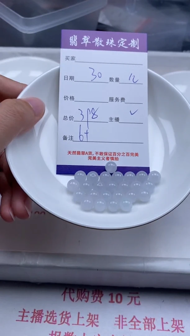 翡翠未镶嵌颈饰贞城散珠批发DIY编制