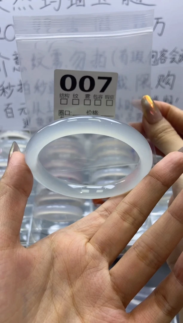 手镯玛瑙/玉髓未镶嵌007-58