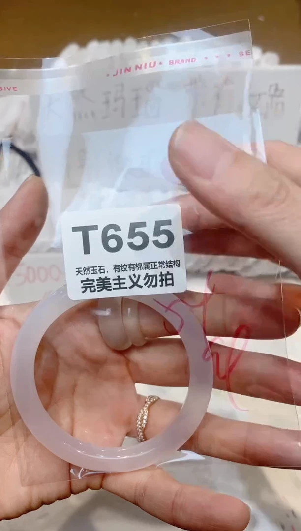 手镯玛瑙/玉髓未镶嵌54