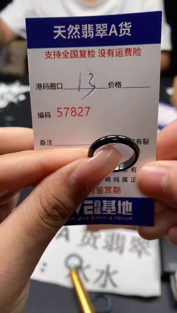 未镶嵌戒指翡翠天然A货翡翠7827