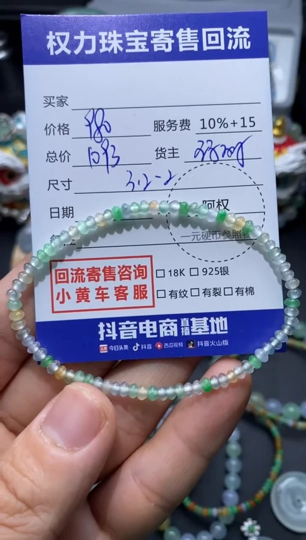 翡翠未镶嵌颈饰寄售不退换