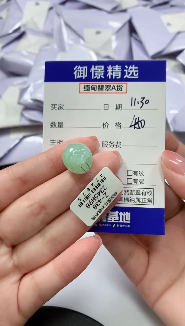 颈饰未镶嵌翡翠14