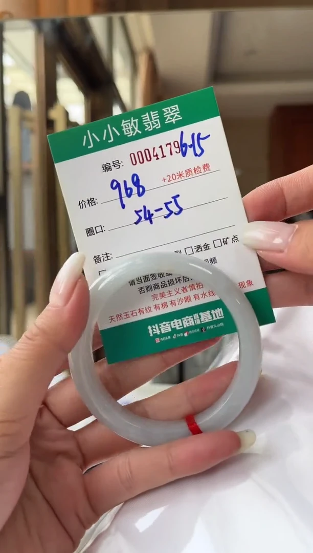 翡翠手镯未镶嵌A货手镯