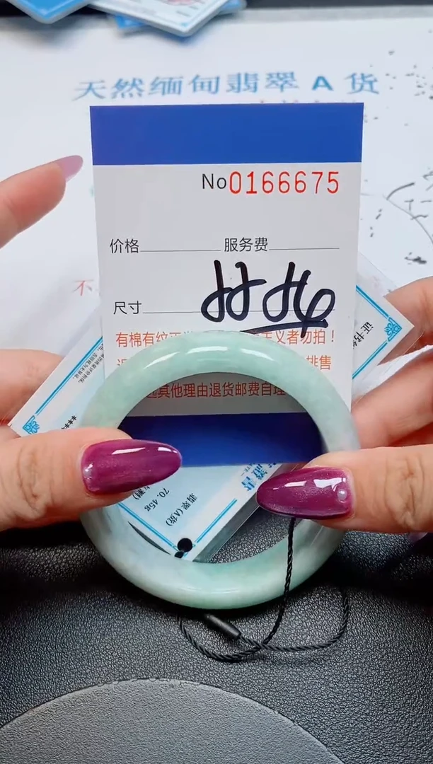 未镶嵌手镯翡翠天然缅甸翡翠166675
