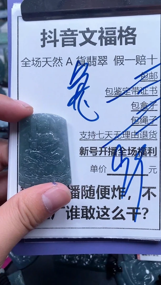 翡翠未镶嵌颈饰天然A货翡翠招财玉一物一拍