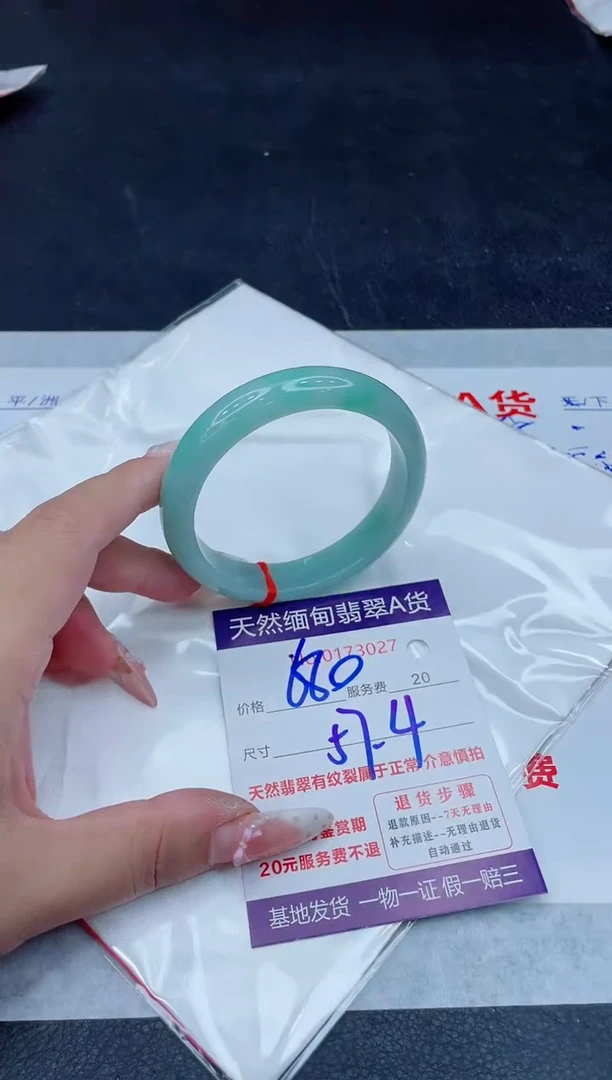 未镶嵌手镯翡翠680.00