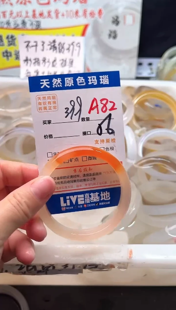 手镯玛瑙/玉髓未镶嵌A82
