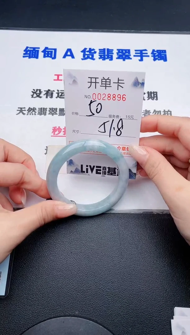 未镶嵌手镯翡翠96有纹、有裂痕、有瑕疵