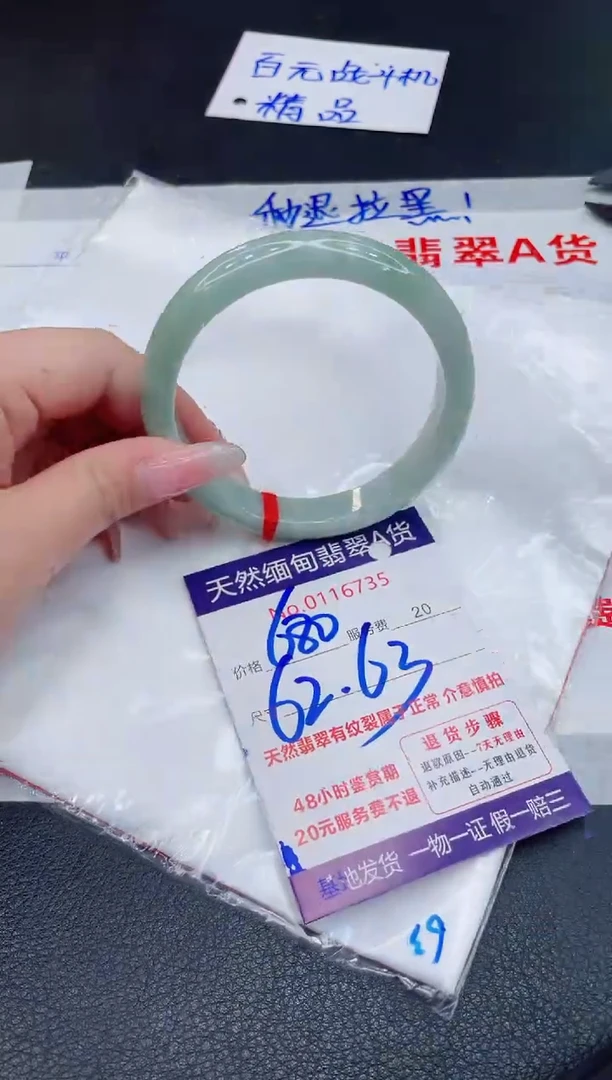 未镶嵌手镯翡翠680.00