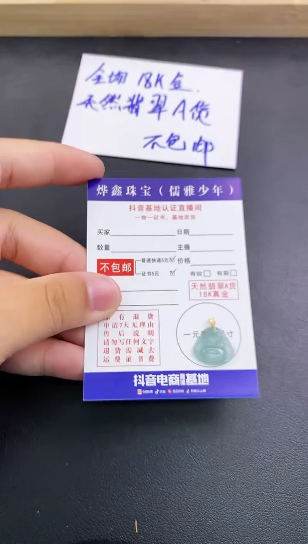 颈饰18K金镶嵌翡翠天然翡翠A货赠皮绳
