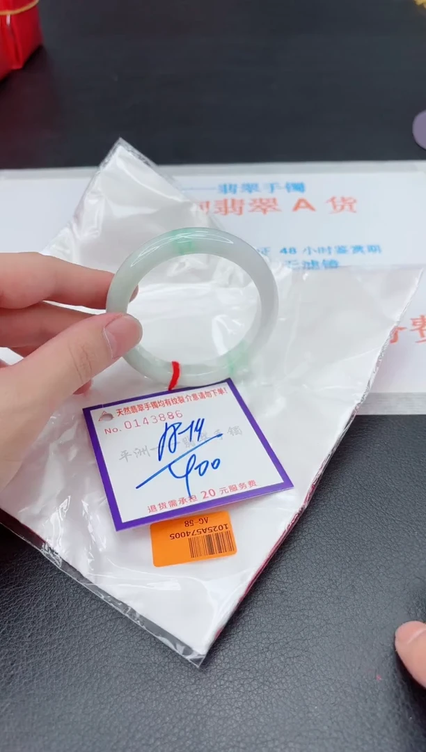 未镶嵌手镯翡翠1