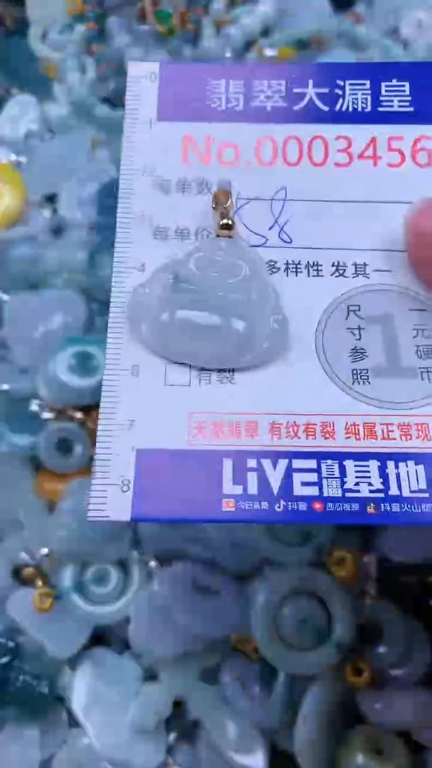 翡翠未镶嵌吊坠(不含链)3456
