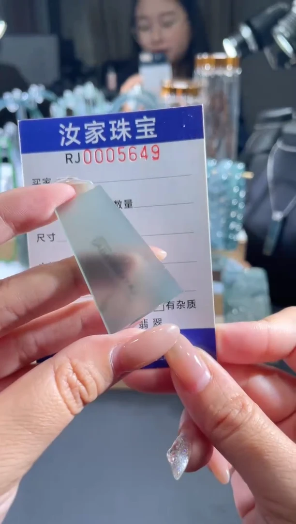 未镶嵌挂件翡翠5649