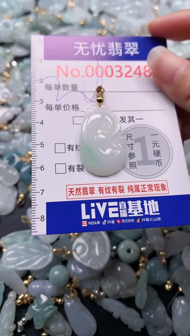 吊坠(不含链)未镶嵌翡翠3248
