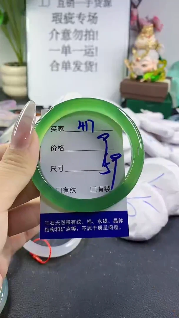 手镯玛瑙/玉髓未镶嵌417