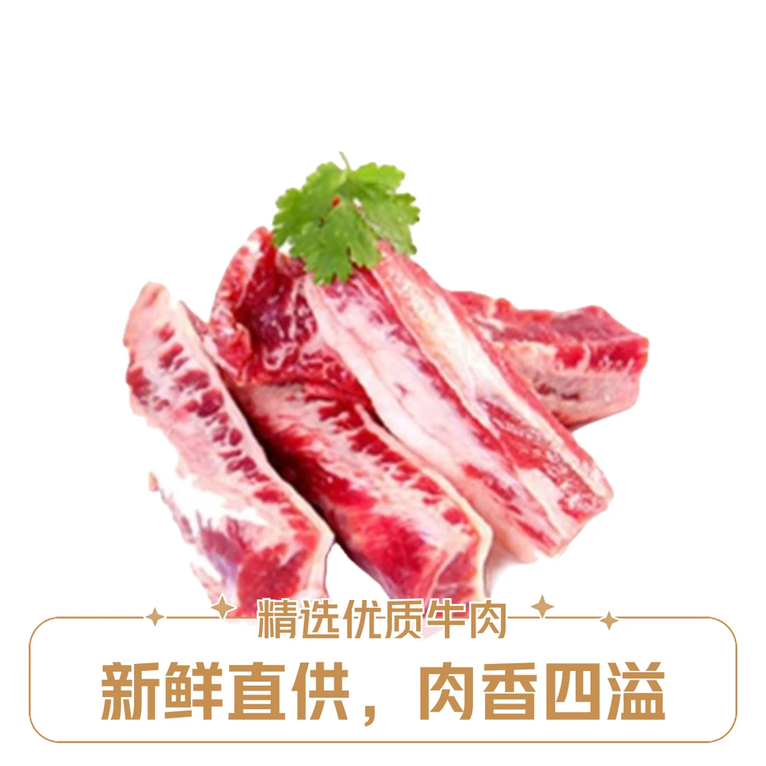 正宗坝上草原带骨黄牛肋排2500g±100g