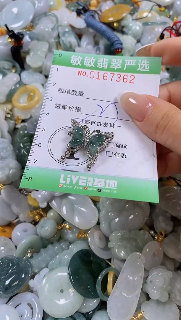 翡翠未镶嵌颈饰闪购0167362