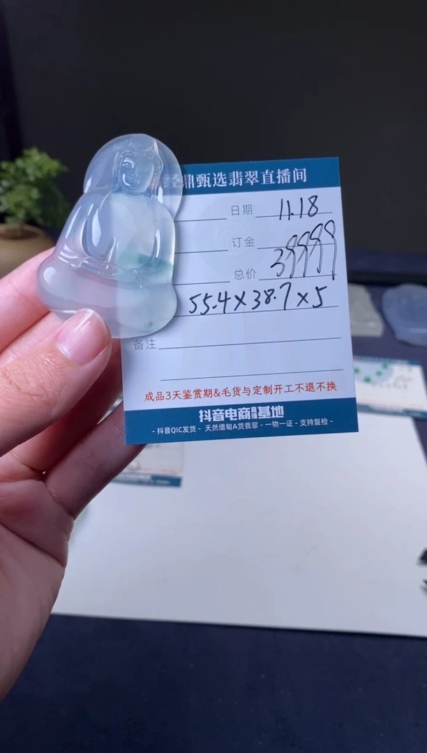 未镶嵌定制翡翠吊坠