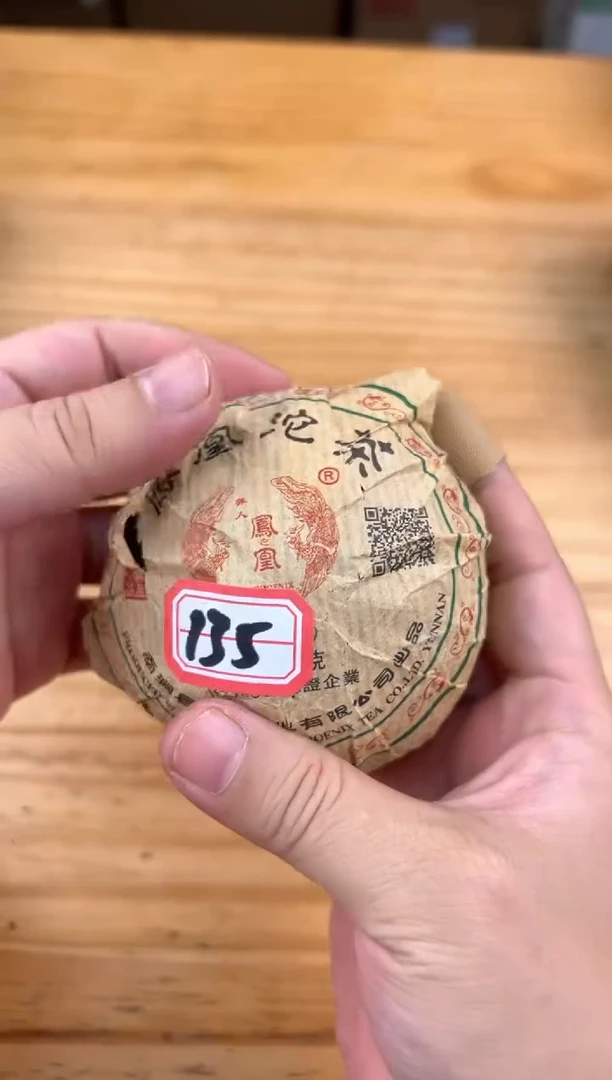 壶135号茶【白云推荐】