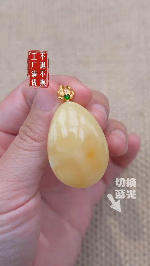 蜜蜡吊坠(不含链)18K金镶嵌99工厂抛货 不退不换
