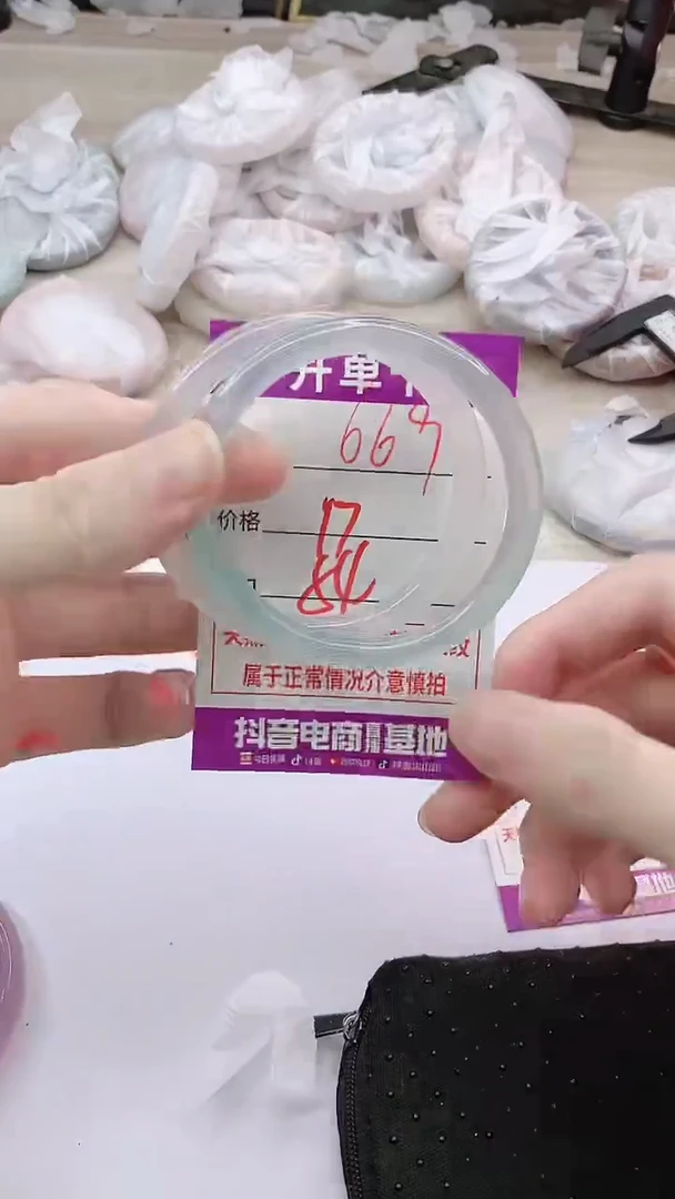 手镯玛瑙/玉髓未镶嵌669