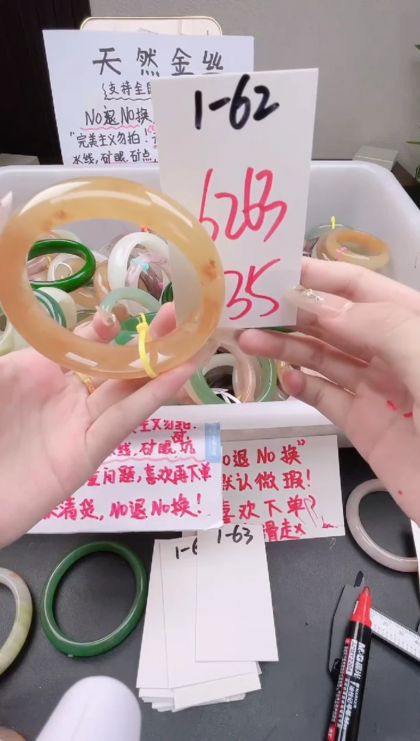 石英质玉手镯未镶嵌1-62皮纹