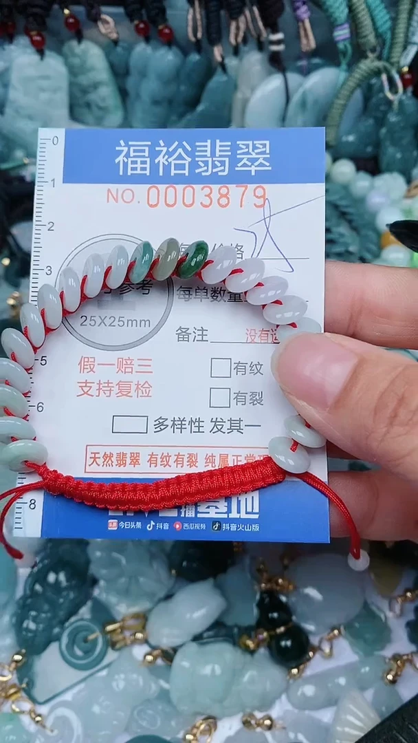 【闪购商品】翡翠颈饰未镶嵌...0003879