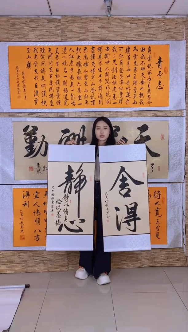 书法三开仿古：静心/舍得